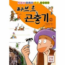 이노플리아 파브르곤충기 2, One color | One Size@1