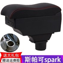 유니팡 콘솔트레이 콘솔박스트레이 뉴라세티 스파코 자동차 팔걸이 전용 SPARK 내부장식 중앙 통로 사물합 오리지널 부품, 빅 곡면 블랙 블랙실 더블레이어 신축