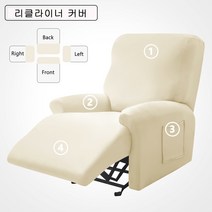 FORCHEER 시바스 리클라이너 커버 1인용 2인용 3인용 4인용 소파 리폼 덮개, 상아색