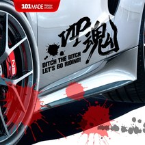 스티커101 자동차스티커 VIP혼 격속 퍼포먼스데칼 캠핑스티커 반사지, VIP-골드(M)