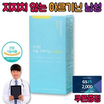 고함량 고농축 L 아르기닌 액상 아르지닌 피로회복제 장어