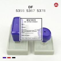 DF 만년스탬프 - DF5355 DF5367 DF5378 만년인 스탬프, 적색, 카톡:alldojang