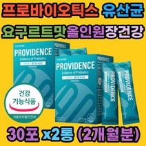 녹십자웰빙 프로바이오틱스 유산균 올인원 국내특허 신바이오틱스 포뮬러 대장 소장 보장균 10억 CFU 구강 뱃속 배속가스 더부룩 유아 신생아 아기 어린이 청소년 갱년기 직장인 부모님 온가족 여성 남성