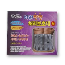 허리 보호대 복대 허리 지지대 밴드 압박 운동 복대, 선택완료
