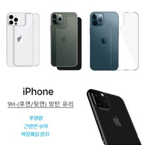 아이폰13 필름 울트라씬 9H-2.5D (후면 뒷면) 뉴글라스 방탄 유리 액정 보호 커버 (슬림 고경도 고강도 비산방지), 5매-후면 (방탄유리)