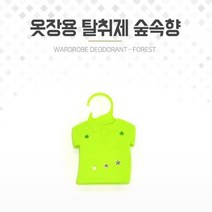 옷장탈취제 장농냄새 옷냄새제거 탈취제 숲속향 1p 옷장냄새제거 의류관리기 옷장냄새 빨래냄새제거
