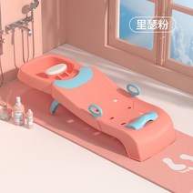 어린이 유아 접이식 캐릭터 목욕의자 샴푸의자 0-16세, 핑크 샴푸대야
