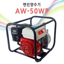 에이월드 2인치 엔진양수기 TM-50WP 4행정 5.5마력 펌프