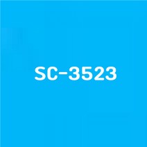 이지픽스 울트라시트 옥외 비조명 외부용 단색 유광 칼라시트, SC-3523(유광)