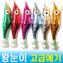 문피싱 최신형 고급에기 금비은비에기 크롬에기 금색에기 왕눈이에기 쭈꾸미 문어 갑오징어, MF녹색에기