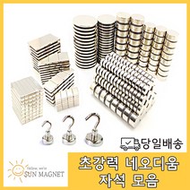 [태양마그네트] 초강력 네오디움 사각자석 모음, 사각자석(40×20×5mm), 1개