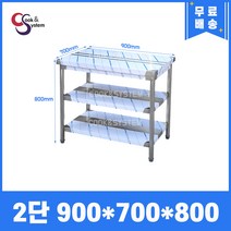 [쿡앤시스템] 업소용작업대 2단 900 (폭700) 스텐작업대, 뒷빽없음