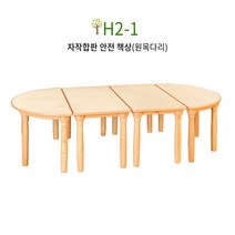 친환경 자작나무 안전 책상 테이블 원목다리