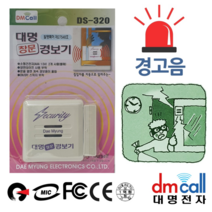 [GOOD] 도난경보기 대명320 간단부착 침입방지 창문 도난경보기
