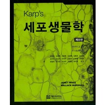 Karp's 세포생물학, 월드사이언스
