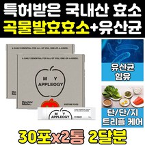 속편한 역가수치 높은 지방 소화 분해 곡물 효소 2통 아밀라제 소화효소 효소제 리파아제 아밀라아제 파우더 효소제품 트리플 단백질 분해효소 탄수화물 메가 효과 탄수화물분해효소 효능
