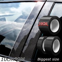 방수 테이프 nano carbon fibre car sticker diy paste protector strip auto door sill 사이드 미러 안티 스크래치 테이프, 5cm_5M