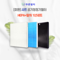 [호환] 샤프 KC-F70-W 공기청정기 필터선택 1년세트, H13산화아연헤파필터[단품], H13산화아연필터