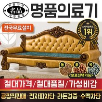[전국무료배송]명품의료기 CH789SF 청옥 돌쇼파 돌카우치 돌침대, 브라운