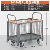 접이식 대차 밀차 핸드트럭 손수레 가드레일 다기능, 90x60 5인치휠