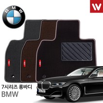 BMW 7시리즈 롱바디L 매쉬3D쿠션 메쉬카매트 전좌석 확장형, 그레이