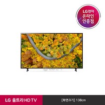 [LG][공식판매점] 울트라HD TV 스탠드형 55UR642SS (138cm / 단품명 55UR642S0NC)