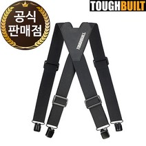 터프빌트 경량 고급 멜빵 엑스 X 반도 TB-51D