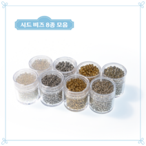 [비즈비] 시드 비즈 (금색 은색 백금색 AB코팅) 8종, 1. 금색 시드비즈 2mm 1병