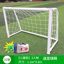 축구골대 풋살 네트 훈련 축구용품 교실 핸드볼, 11