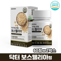 보스웰리아정 초록잎홍합 우슬추출 분말 보스웰릭산 함유 보수엘리아 관절 보스웰리아, 2박스, 닥터보스웰리아 60정