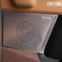이지엘이디 쏘렌토 MQ4 스피커 커버