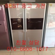 중고냉장고 삼성냉장고 삼성지펠냉장고 삼성지펠 양문형냉장고 679L, 삼성양문형