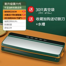 가정용진공포장기 실링기 진공포장비닐 캔실링기 진공 씰링 기계 식품 포장 씰링 신선도 유지 플라스틱 씰링 펌핑 소형 가정용 자동 압축 백 포장 상업, 1-건식습식 유니버셜 노르딕 그린 + 진공도 99 +