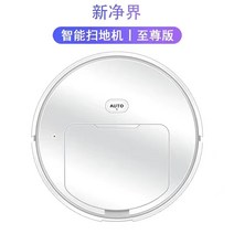 물걸레로봇청소기 회전식 건습식 가성비 물걸레 로봇 청소기 스위핑 홈 지능형 음소거 자동 걸레질 걸레질 스프레이 기장 스톤 유니버설, 얼티밋 에디션 화이트 스위핑 드래그 흡입 3-in