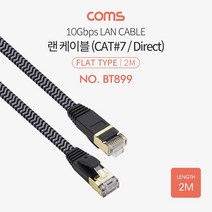 Coms 랜케이블(Direct Cat7 플랫형) - 2M Black 다이, 별도의_옵션-없음