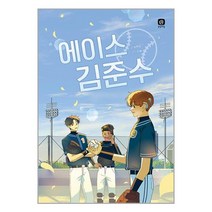 상상의집 에이스 김준수 (마스크제공)