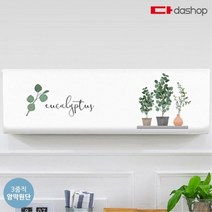 다샵 벽걸이 에어컨커버 홈가든 3중직 대 89
