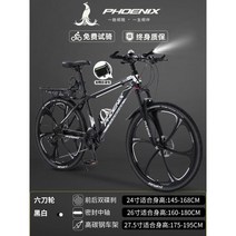 MTB 산악자전거 입문용 카본 풀샥, 30단, 27.5인치, 강철 프레임 6 나이프 - 흑백