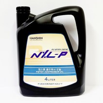 한신콤프레샤 오일 NXL-P 4L 윤활유