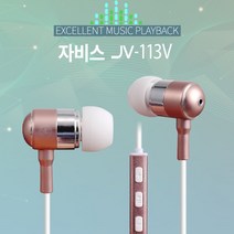 JAVIS 자비스 커널형 이어폰 JV 113V W96FF45, 수앤진쿠팡 로즈핑크, 로즈핑크