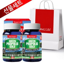 통라이프 그린 프로폴리스골드100%-2개월분 (향균작용 항산화)-2병-선물세트, 500mg