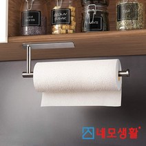 네모생활 주방 304스테인리스 키친타올걸이, 실버2개