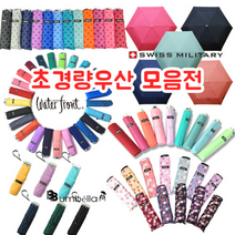 비비움벨라 워터프론트 초경량 슬림 여행용 휴대하기편한 예쁜 3단우산 우양산