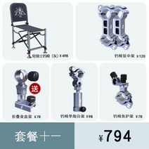 낚시대거치대 스마트좌대 중국산 낚시 좌대 받침틀땅꽂이 소좌 Zhifei 의자 2021 새로운 초경량 기사 접이식 다기능 휴대용 경량 좌석, 낚시의자(회색)+접이식박스프레, 표준 식사