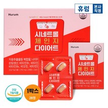 휴럼 휴럼 시네트롤 체인지 다이어트 4주분, 상세 설명 참조, 단일옵션