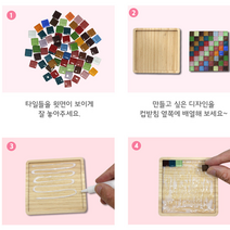 에코에듀 어린이 타일 컵받침 만들기 세트 (컵받침2개+종이가방), 1개
