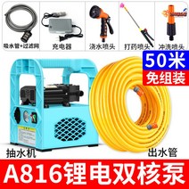 정화조펌프 수중 농업용 장마 오수수중 배수 워터 순환 연못 침수 수중모터 충전식, 항속강화A816더블펌프50미터튜브