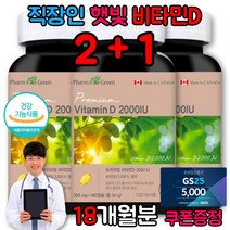 실내활동 임산부 비타민D 결핍증상 햇빛 유아 어린이 신생아 영양제