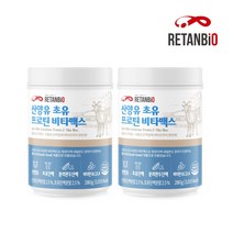 리탄바이오 프리미엄 산양유 초유 프로틴 비타맥스 280g 2통 (+전용스푼 증정) / 완두단백분말 고칼슘 고함량, 2개
