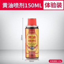 내열 중장비 고열 크레인 고하중 특수 구리스, 버터 스프레이 450ML/6병